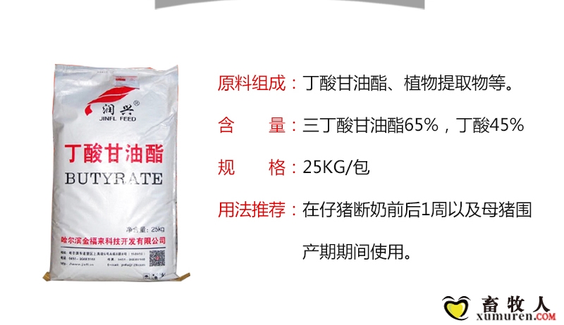 丁酸甘油酯_05.jpg